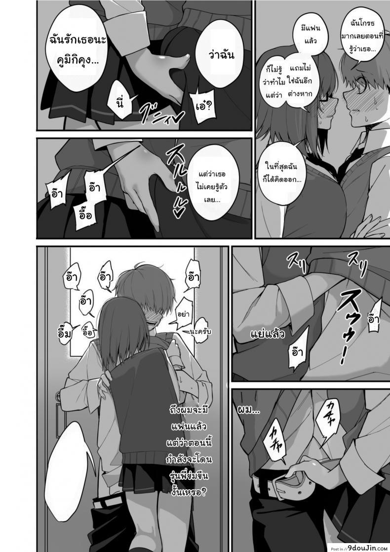อ่านโดจิน ไม่อยากให้นายเป็นของคนอื่น [cabin] Love Divided Between a Rock and a Hard Place ภาค 2 แปลไทย หน้าที่ 16