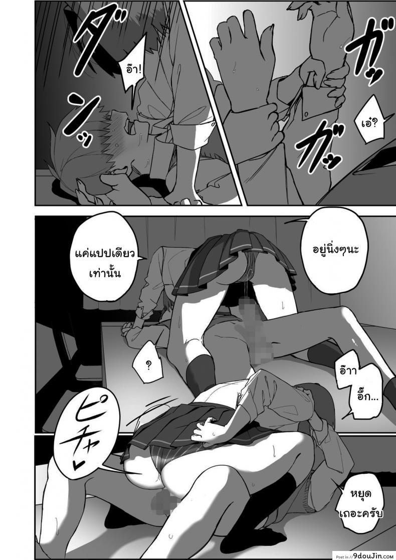อ่านโดจิน ไม่อยากให้นายเป็นของคนอื่น [cabin] Love Divided Between a Rock and a Hard Place ภาค 2 แปลไทย หน้าที่ 30