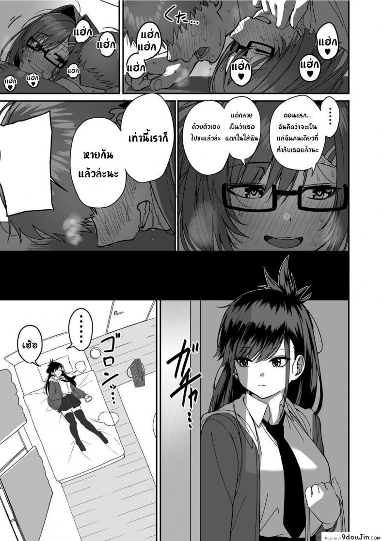 อ่านโดจิน ไม่อยากให้นายเป็นของคนอื่น [cabin] Love Divided Between a Rock and a Hard Place ภาค 2 แปลไทย หน้าที่ 41