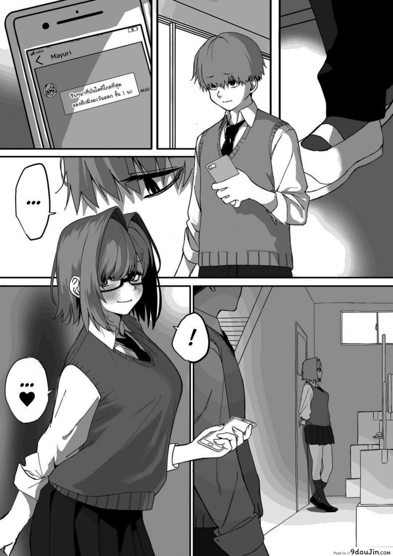 อ่านโดจิน ไม่อยากให้นายเป็นของคนอื่น [cabin] Love Divided Between a Rock and a Hard Place ภาค 3 หน้าที่ 2