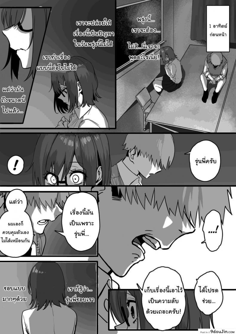 อ่านโดจิน ไม่อยากให้นายเป็นของคนอื่น [cabin] Love Divided Between a Rock and a Hard Place ภาค 3 หน้าที่ 4