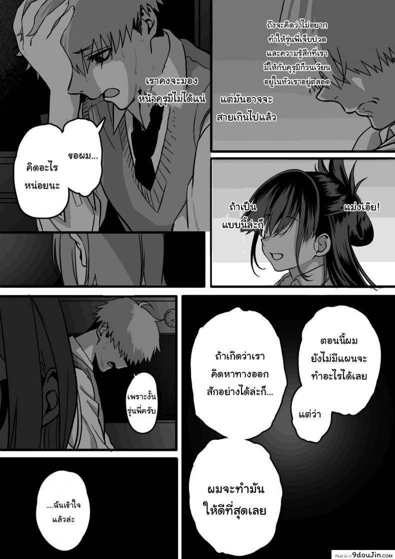 อ่านโดจิน ไม่อยากให้นายเป็นของคนอื่น [cabin] Love Divided Between a Rock and a Hard Place ภาค 3 แปลไทย หน้าที่ 5