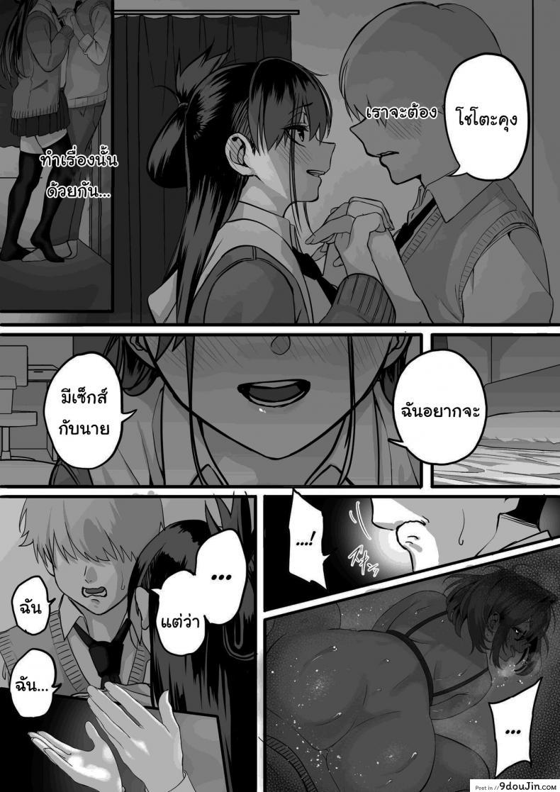 อ่านโดจิน ไม่อยากให้นายเป็นของคนอื่น [cabin] Love Divided Between a Rock and a Hard Place ภาค 3 แปลไทย หน้าที่ 15