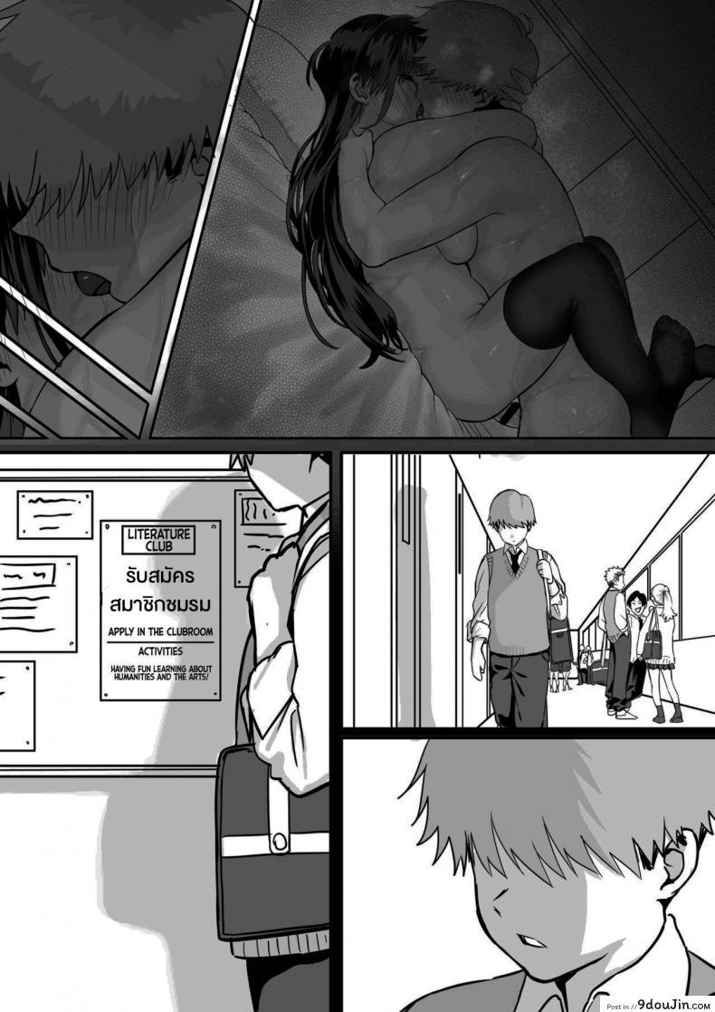 อ่านโดจิน ไม่อยากให้นายเป็นของคนอื่น [cabin] Love Divided Between a Rock and a Hard Place ภาค 3 แปลไทย หน้าที่ 46