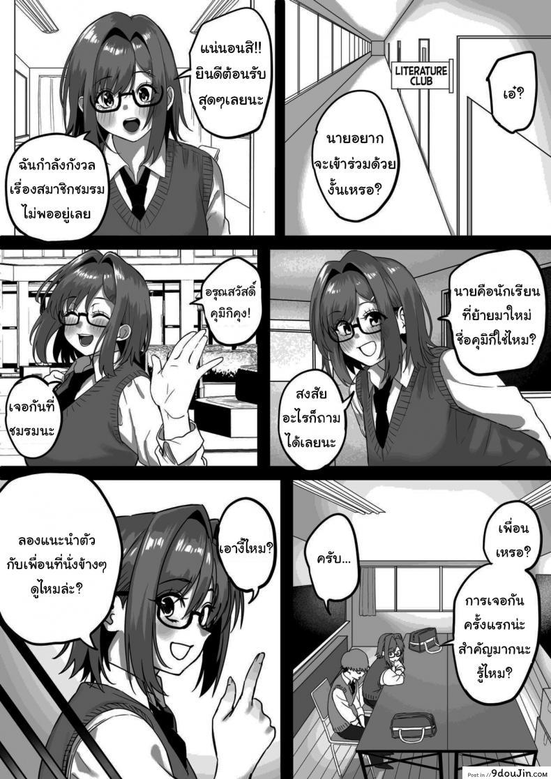 อ่านโดจิน ไม่อยากให้นายเป็นของคนอื่น [cabin] Love Divided Between a Rock and a Hard Place ภาค 3 แปลไทย หน้าที่ 47