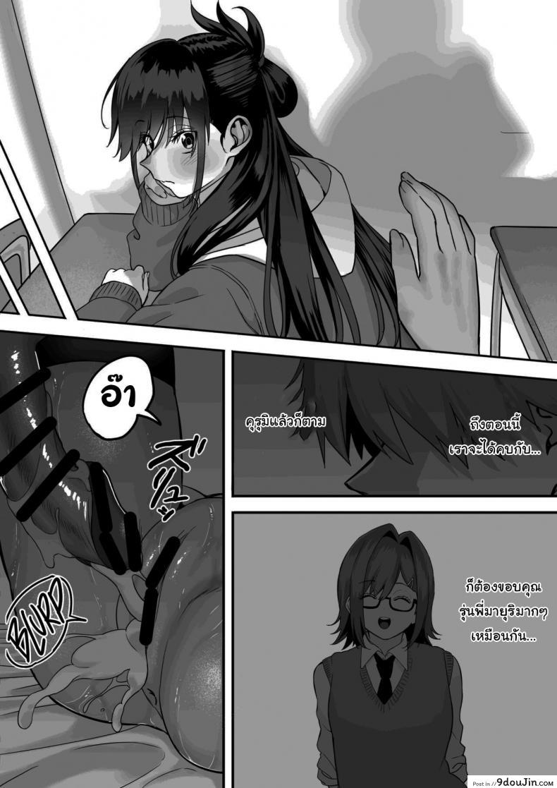 อ่านโดจิน ไม่อยากให้นายเป็นของคนอื่น [cabin] Love Divided Between a Rock and a Hard Place ภาค 3 แปลไทย หน้าที่ 48