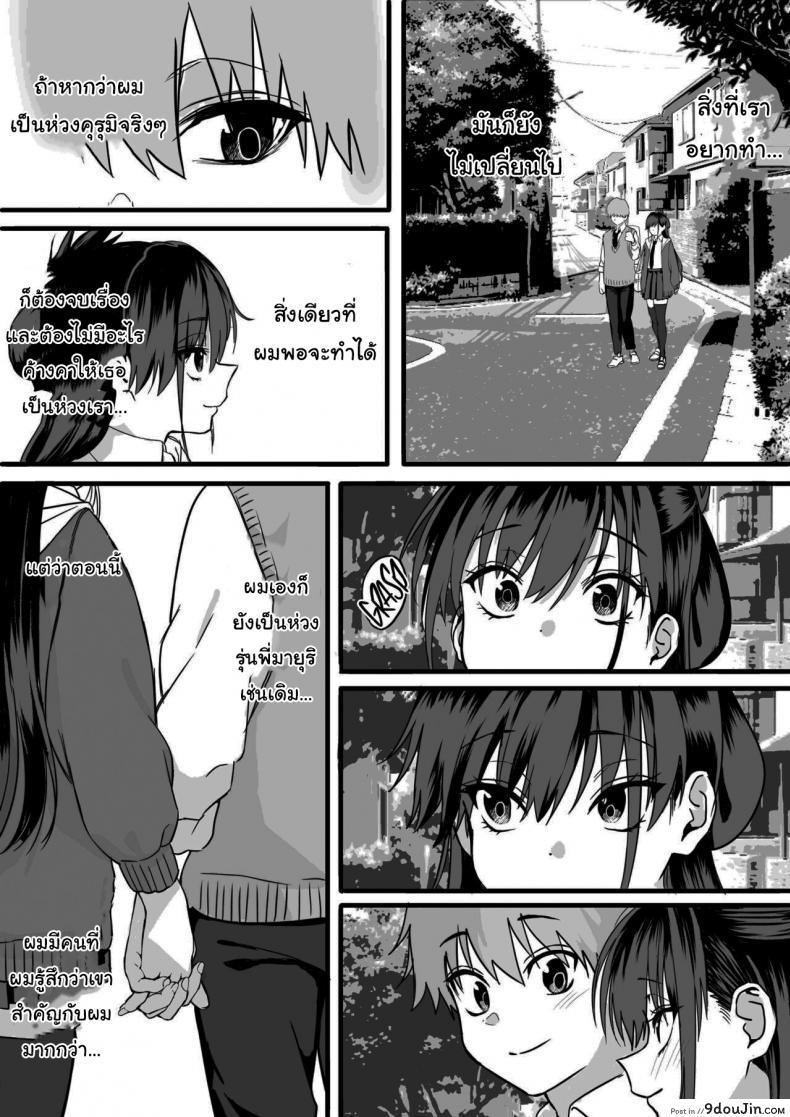 อ่านโดจิน ไม่อยากให้นายเป็นของคนอื่น [cabin] Love Divided Between a Rock and a Hard Place ภาค 3 แปลไทย หน้าที่ 52
