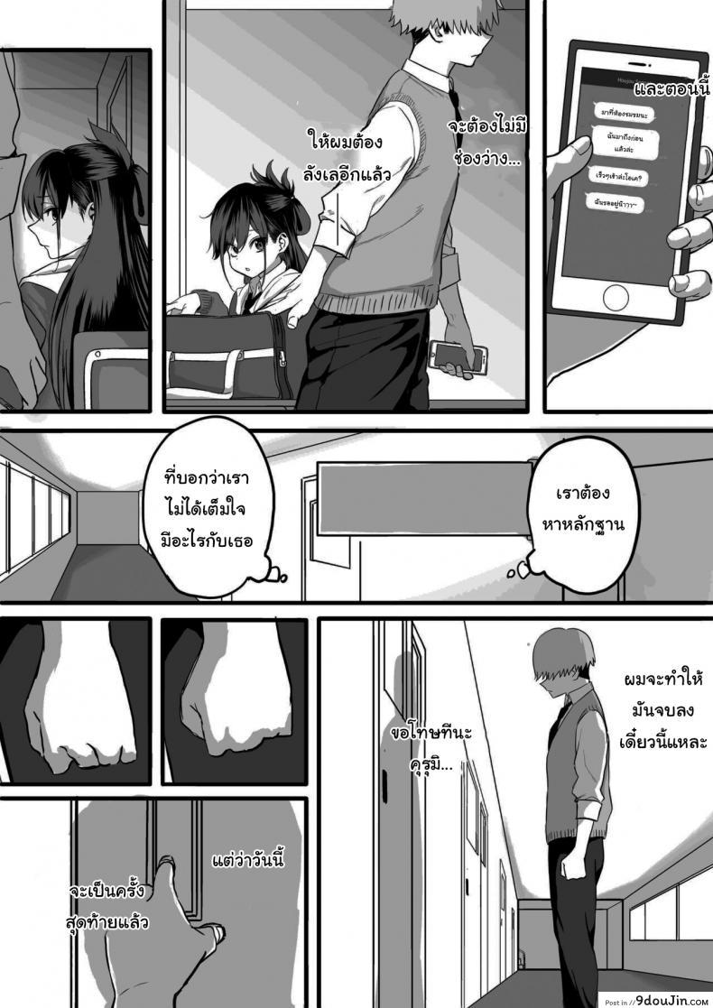 อ่านโดจิน ไม่อยากให้นายเป็นของคนอื่น [cabin] Love Divided Between a Rock and a Hard Place ภาค 3 แปลไทย หน้าที่ 53
