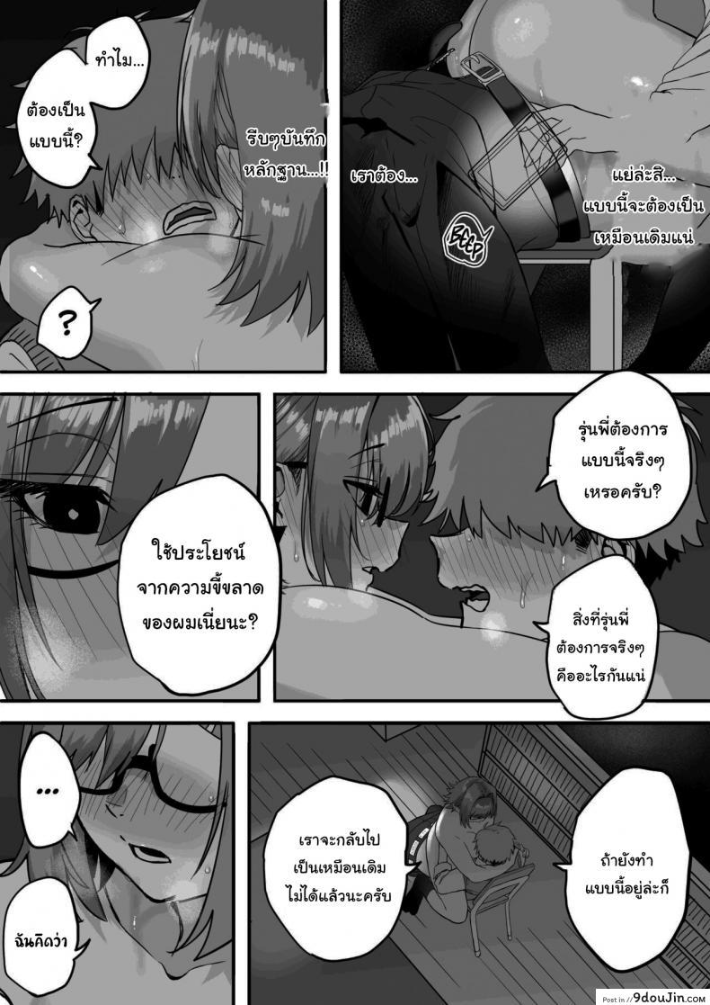 อ่านโดจิน ไม่อยากให้นายเป็นของคนอื่น [cabin] Love Divided Between a Rock and a Hard Place ภาค 3 แปลไทย หน้าที่ 57