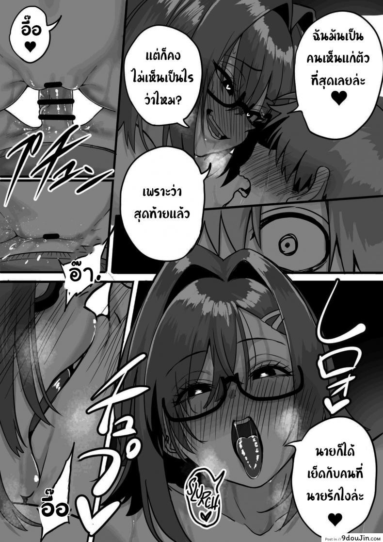 อ่านโดจิน ไม่อยากให้นายเป็นของคนอื่น [cabin] Love Divided Between a Rock and a Hard Place ภาค 3 แปลไทย หน้าที่ 58