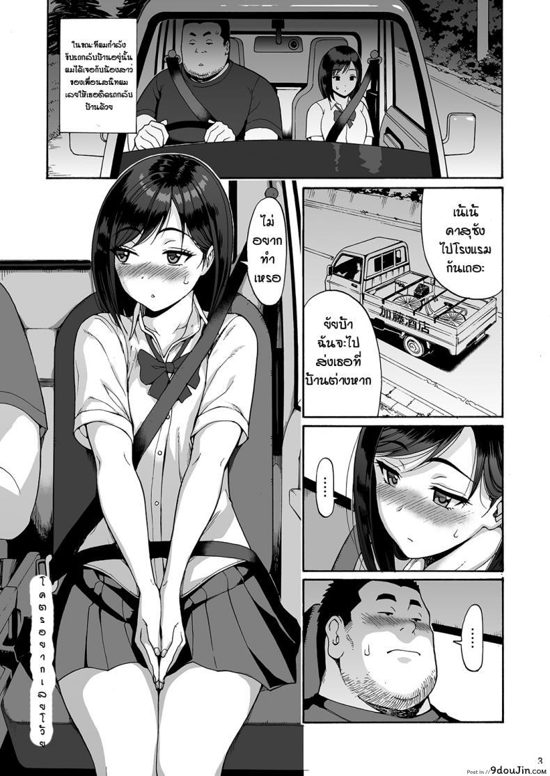 อ่านโดจิน ยอดรักนายคาสุ [Amazake Hatosyo-ten (Yoshu Ohepe)] Shinyuu no Musume Saori ภาค 1 หน้าที่ 3