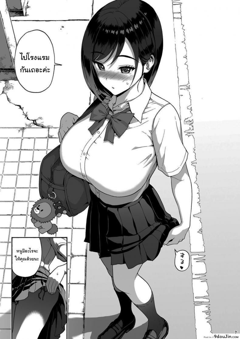 อ่านโดจิน ยอดรักนายคาสุ [Amazake Hatosyo-ten (Yoshu Ohepe)] Shinyuu no Musume Saori ภาค 2 แปลไทย หน้าที่ 4