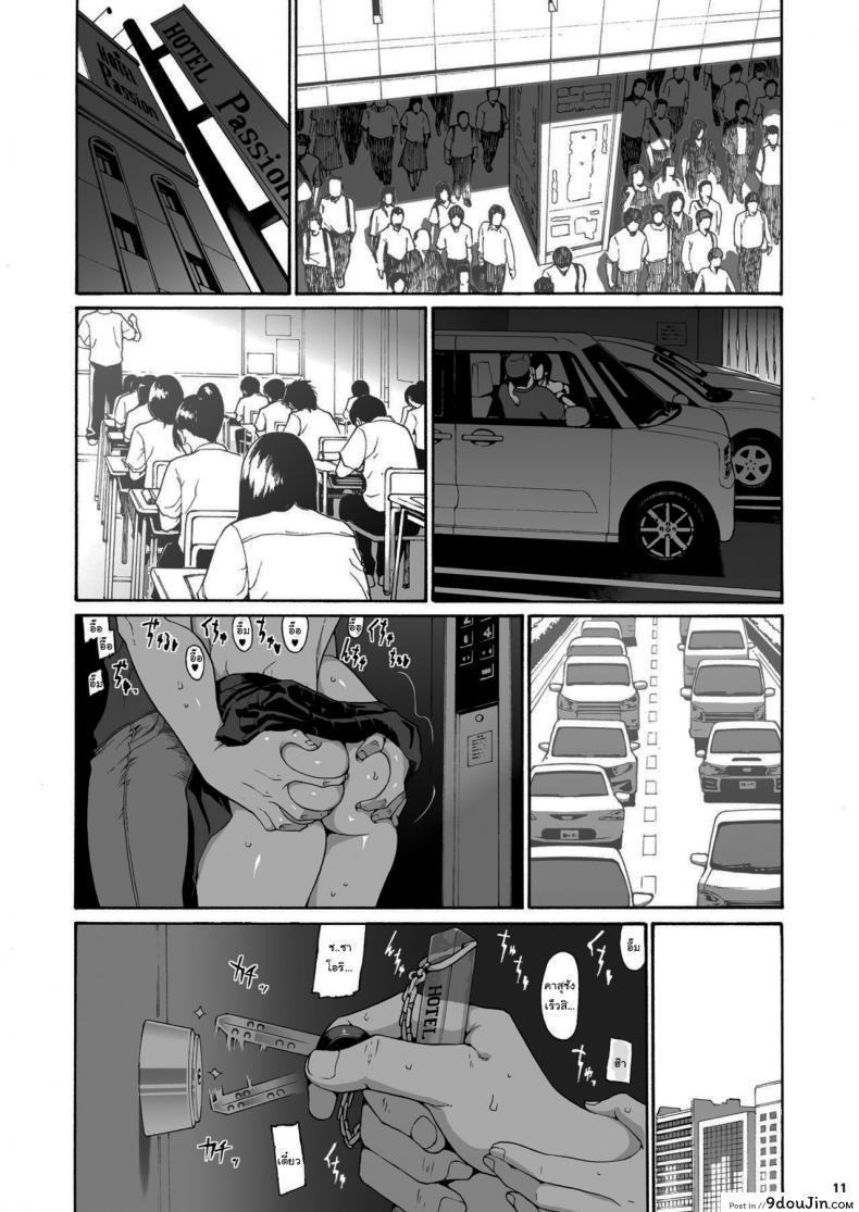 อ่านโดจิน ยอดรักนายคาสุ [Amazake Hatosyo-ten (Yoshu Ohepe)] Shinyuu no Musume Saori ภาค 2 แปลไทย หน้าที่ 8