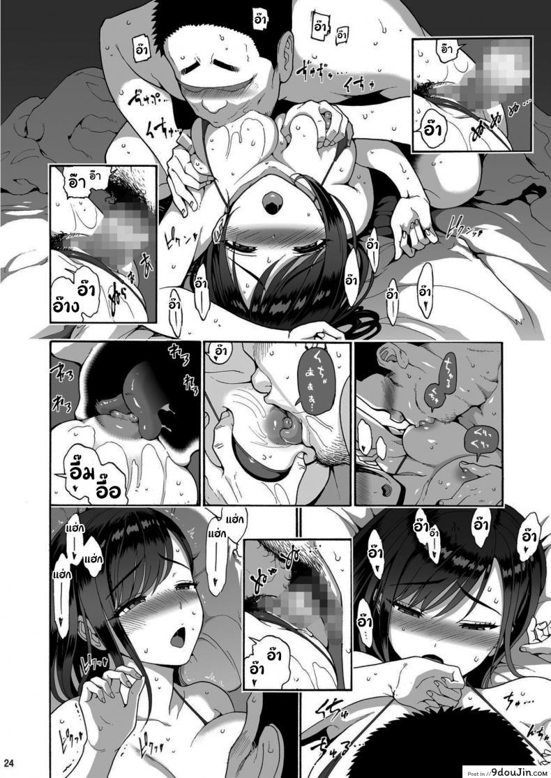 อ่านโดจิน ยอดรักนายคาสุ [Amazake Hatosyo-ten (Yoshu Ohepe)] Shinyuu no Musume Saori ภาค 2 แปลไทย หน้าที่ 21