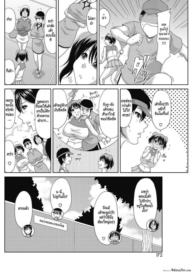 อ่านโดจิน Ochiru Yome OP Tennis [Kai Hiroyuki] อ่านฟรี หน้าที่ 6