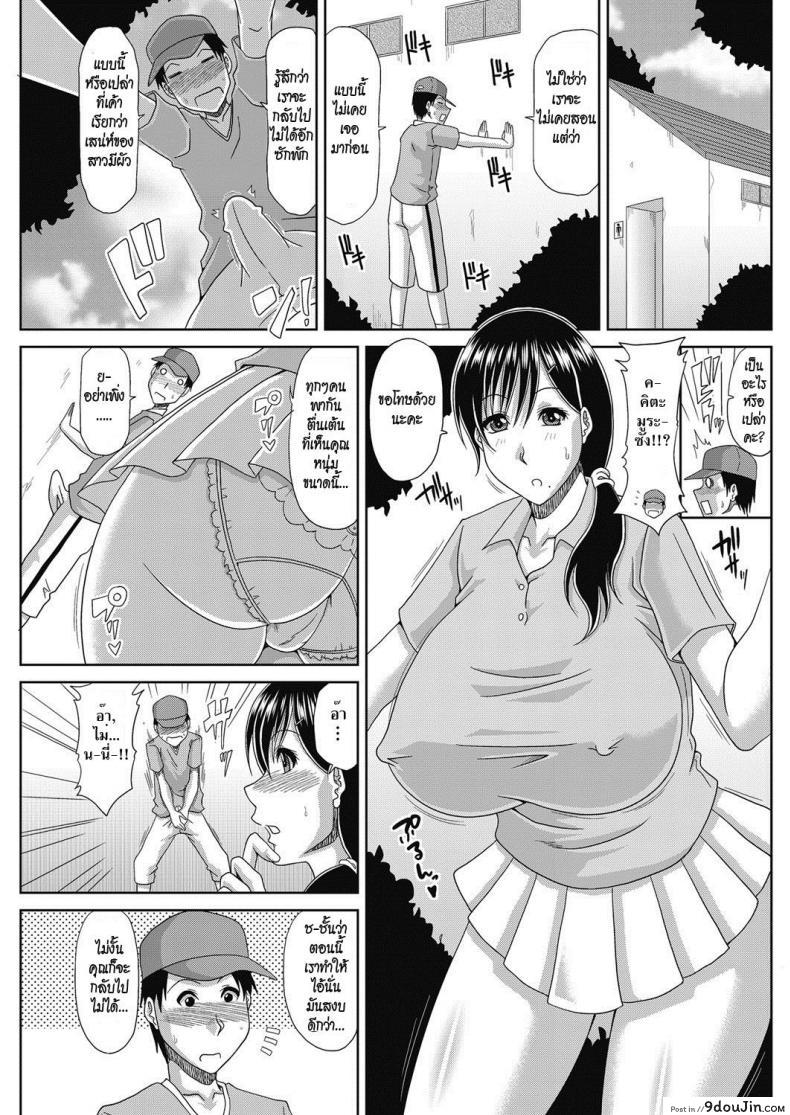 อ่านโดจิน Ochiru Yome OP Tennis [Kai Hiroyuki] อ่านฟรี หน้าที่ 7