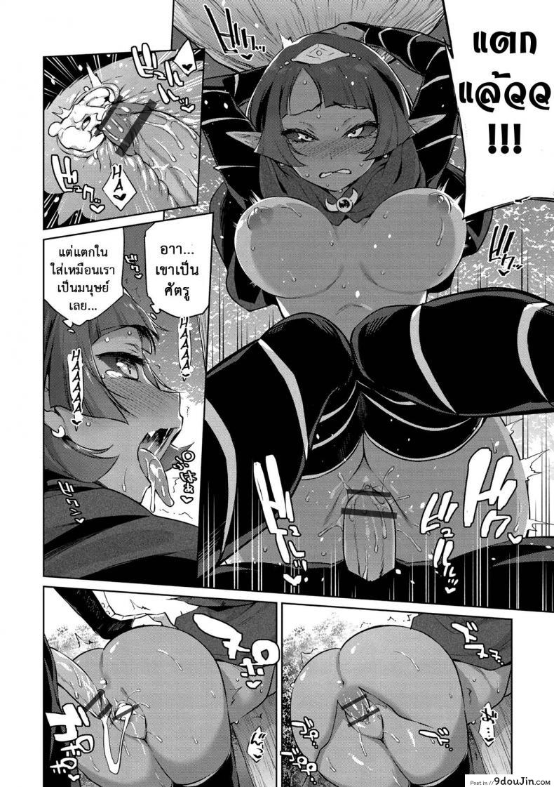 อ่านโดจิน ยอดฮีโร่ ฟันแล้วทิ้ง [Mizone] Zasshoku Yuusha Daiisshou | Omnivorous Hero ภาค 1 หน้าที่ 4