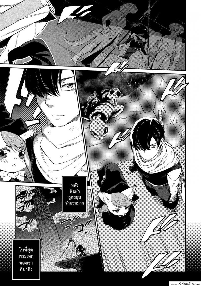 อ่านโดจิน ยอดฮีโร่ ฟันแล้วทิ้ง [Mizone] Zasshoku Yuusha Daiisshou | Omnivorous Hero ภาค 2 หน้าที่ 3