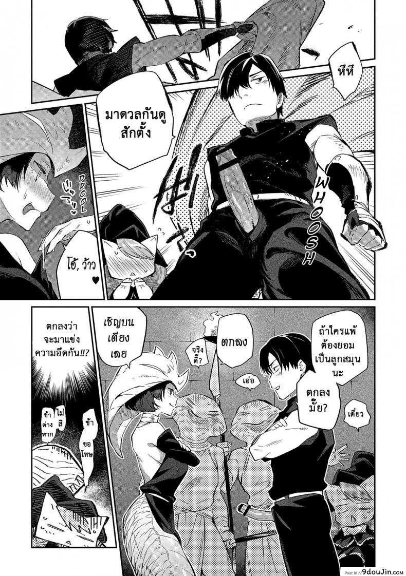 อ่านโดจิน Zasshoku Yuusha Daiisshou ภาค 2 [Mizone] แปลไทย หน้าที่ 7