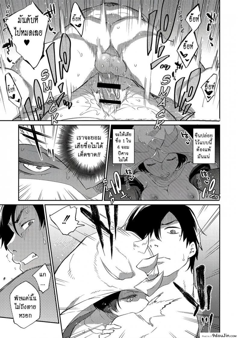 อ่านโดจิน Zasshoku Yuusha Daiisshou ภาค 2 [Mizone] แปลไทย หน้าที่ 15