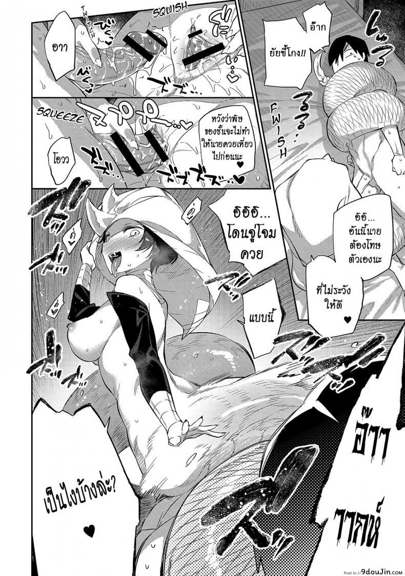 อ่านโดจิน Zasshoku Yuusha Daiisshou ภาค 2 [Mizone] แปลไทย หน้าที่ 16