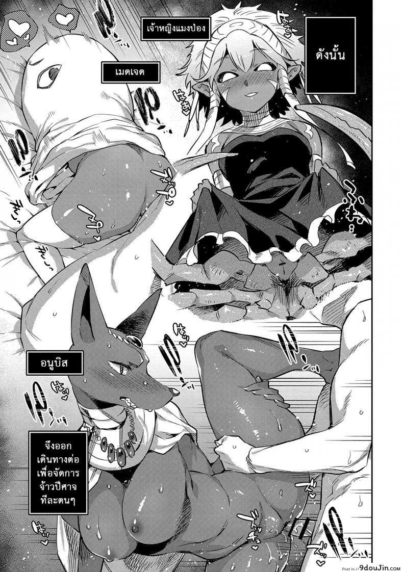 อ่านโดจิน Zasshoku Yuusha Daiisshou ภาค 2 [Mizone] แปลไทย หน้าที่ 23