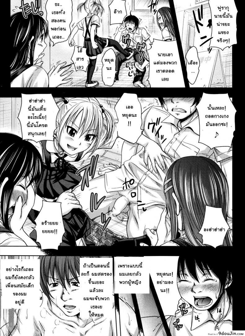 อ่านโดจิน [Takuwan] Turning Point ~Anniversary Edition~ ภาค 0 แปลไทย หน้าที่ 5