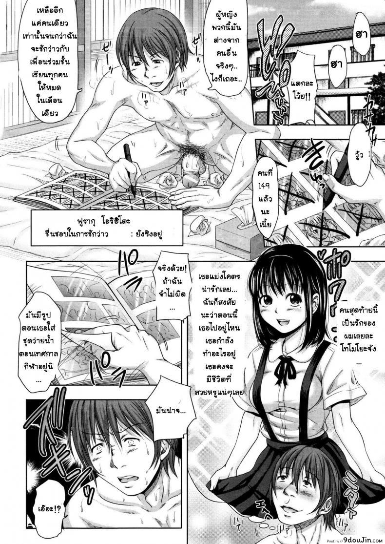 อ่านโดจิน [Takuwan] Turning Point ~Anniversary Edition~ ภาค 0 แปลไทย หน้าที่ 6