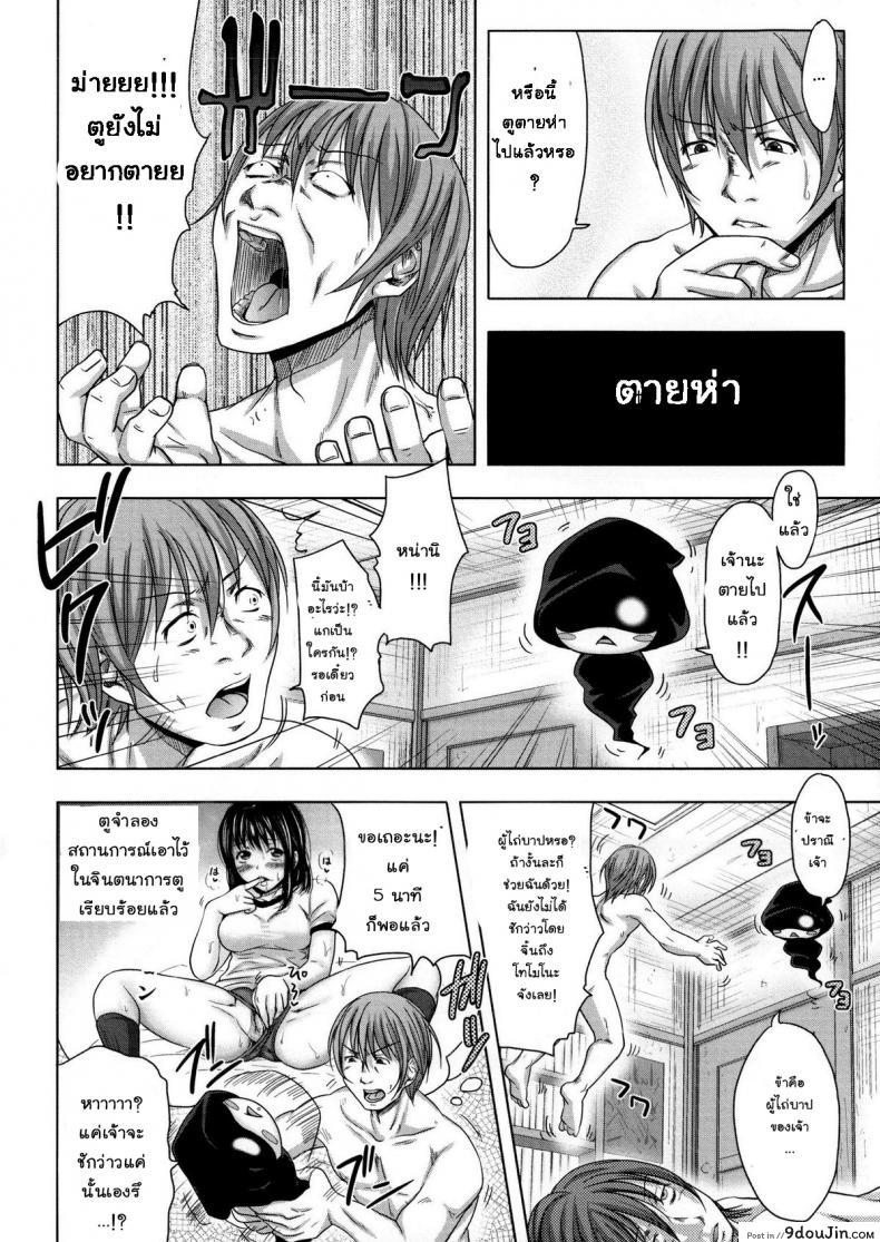 อ่านโดจิน [Takuwan] Turning Point ~Anniversary Edition~ ภาค 0 แปลไทย หน้าที่ 8