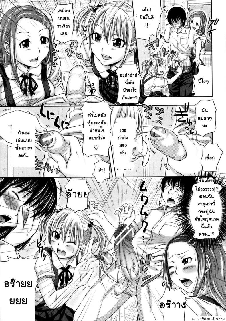 อ่านโดจิน ย้อนเวลา ล่าฮาเร็ม [Takuwan] Turning Point ~Anniversary Edition~ ภาค 1 หน้าที่ 2