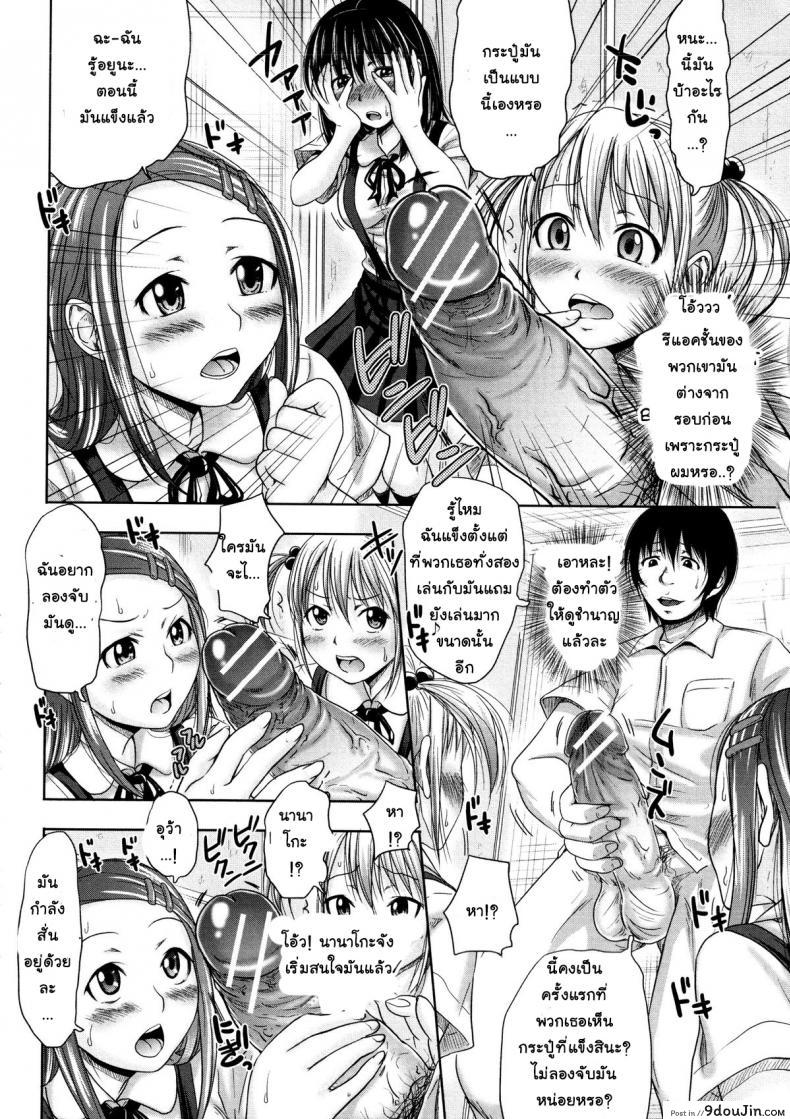 อ่านโดจิน ย้อนเวลา ล่าฮาเร็ม [Takuwan] Turning Point ~Anniversary Edition~ ภาค 1 หน้าที่ 3