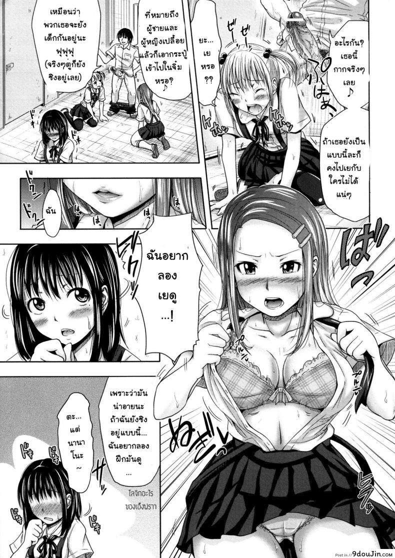 อ่านโดจิน Turning Point ~Anniversary Edition~ [Takuwan] ภาค 1 แปลไทย หน้าที่ 6