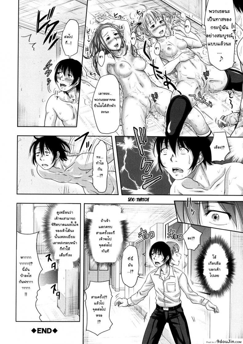 อ่านโดจิน Turning Point ~Anniversary Edition~ [Takuwan] ภาค 1 แปลไทย หน้าที่ 19