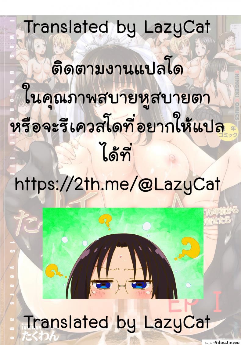 อ่านโดจิน Turning Point ~Anniversary Edition~ [Takuwan] ภาค 1 แปลไทย หน้าที่ 20
