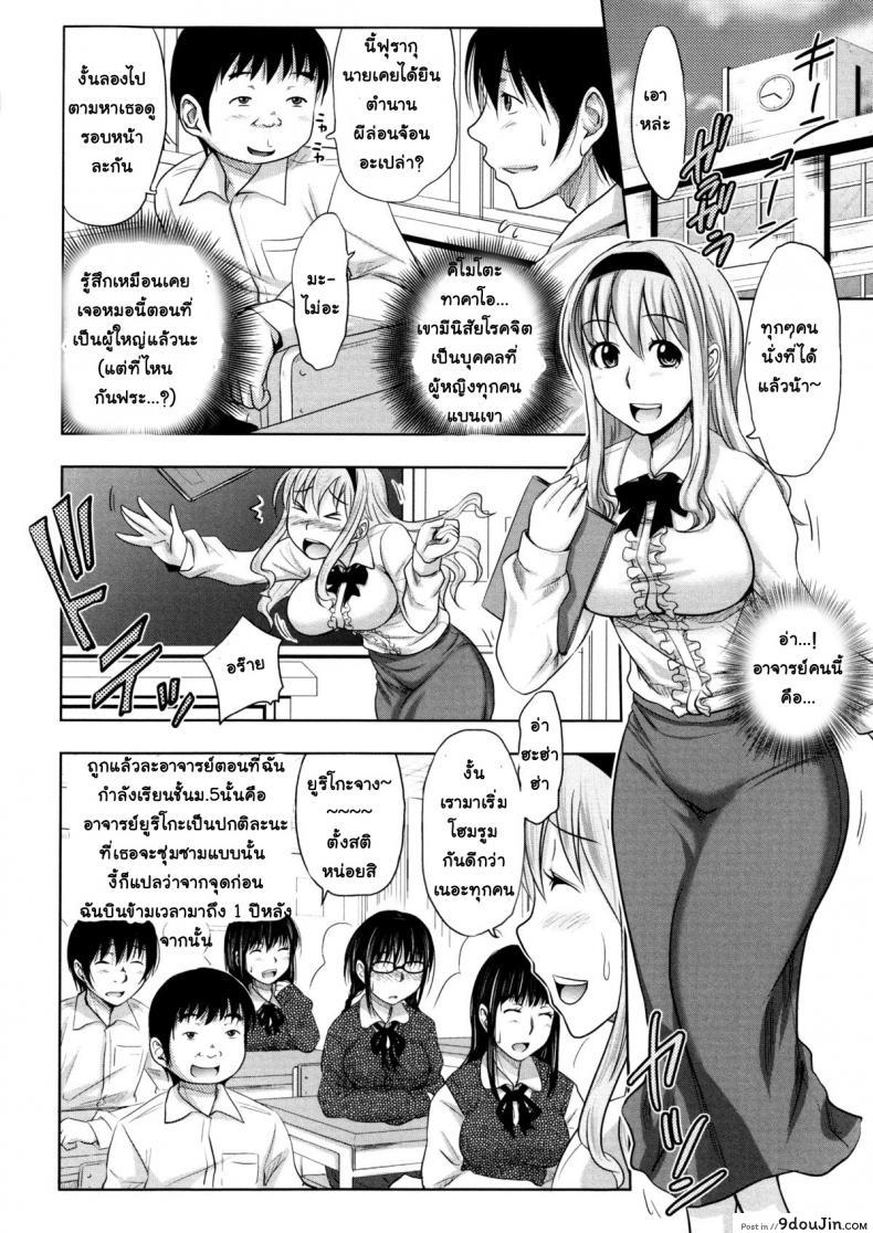 อ่านโดจิน [Takuwan] Turning Point ~Anniversary Edition~ ภาค 2 – ย้อนเวลา ล่าฮาเร็ม แปลไทย หน้าที่ 2
