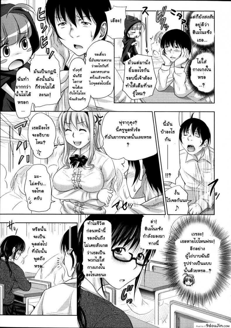 อ่านโดจิน [Takuwan] Turning Point ~Anniversary Edition~ ภาค 2 – ย้อนเวลา ล่าฮาเร็ม แปลไทย หน้าที่ 3
