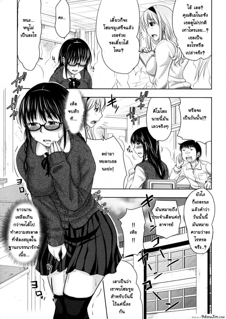 อ่านโดจิน [Takuwan] Turning Point ~Anniversary Edition~ ภาค 2 – ย้อนเวลา ล่าฮาเร็ม แปลไทย หน้าที่ 5