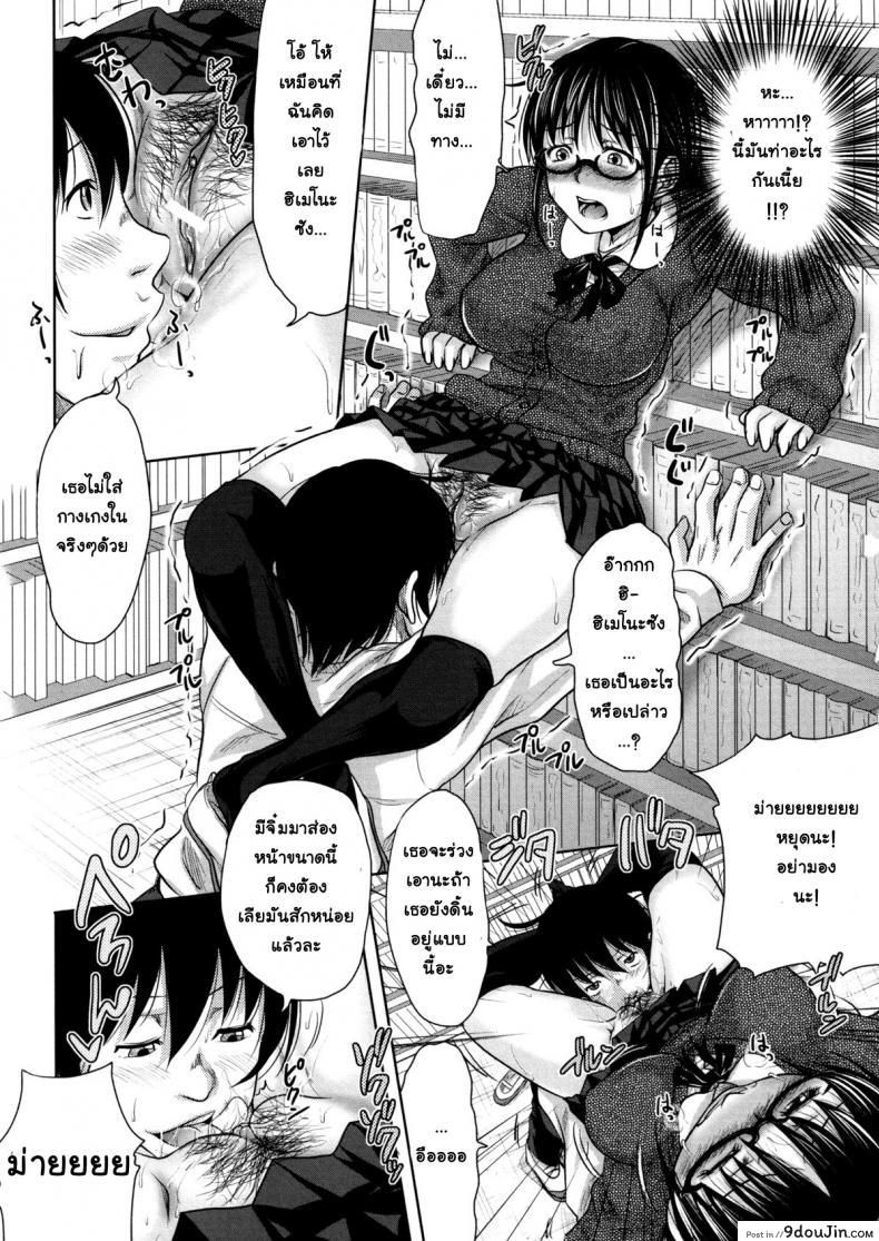 อ่านโดจิน [Takuwan] Turning Point ~Anniversary Edition~ ภาค 2 – ย้อนเวลา ล่าฮาเร็ม แปลไทย หน้าที่ 8