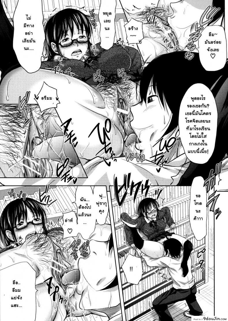 อ่านโดจิน [Takuwan] Turning Point ~Anniversary Edition~ ภาค 2 – ย้อนเวลา ล่าฮาเร็ม แปลไทย หน้าที่ 9