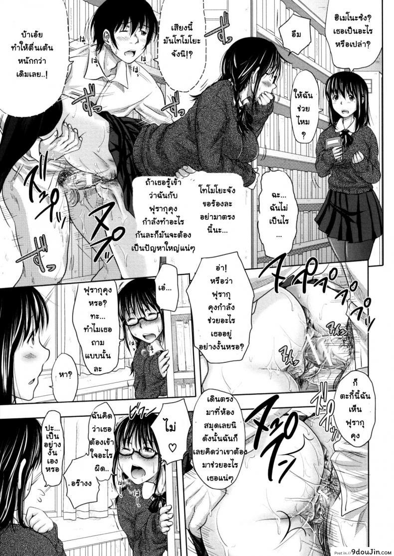 อ่านโดจิน [Takuwan] Turning Point ~Anniversary Edition~ ภาค 2 – ย้อนเวลา ล่าฮาเร็ม แปลไทย หน้าที่ 11