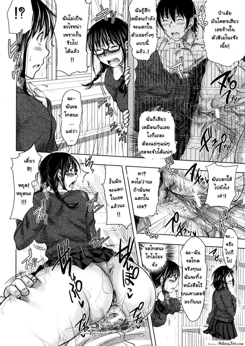 อ่านโดจิน [Takuwan] Turning Point ~Anniversary Edition~ ภาค 2 – ย้อนเวลา ล่าฮาเร็ม แปลไทย หน้าที่ 12