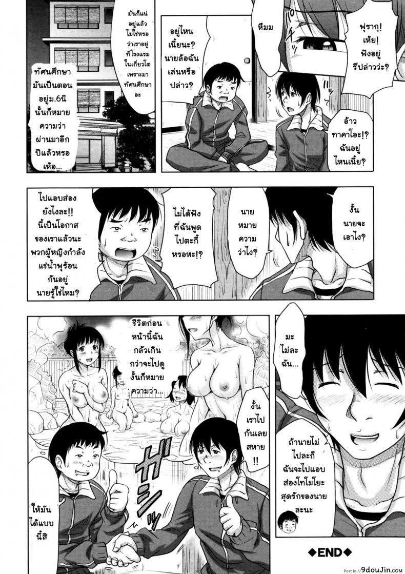 อ่านโดจิน [Takuwan] Turning Point ~Anniversary Edition~ ภาค 2 – ย้อนเวลา ล่าฮาเร็ม แปลไทย หน้าที่ 24