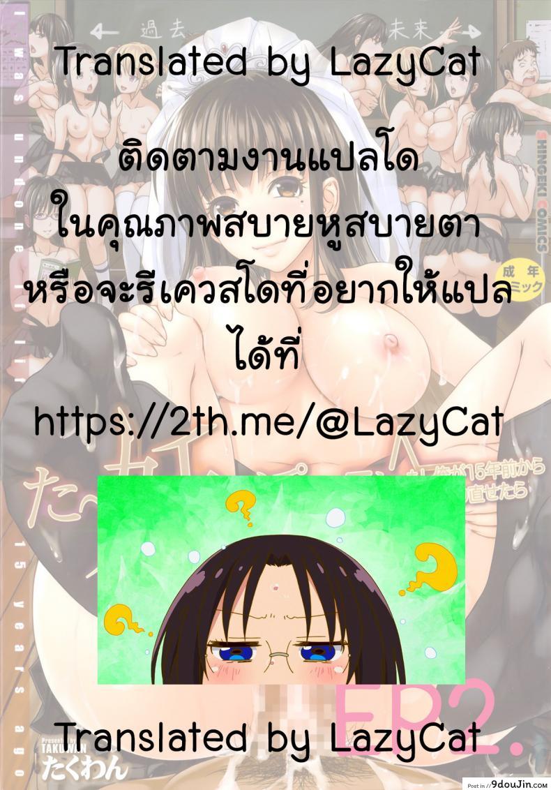 อ่านโดจิน [Takuwan] Turning Point ~Anniversary Edition~ ภาค 2 – ย้อนเวลา ล่าฮาเร็ม แปลไทย หน้าที่ 25
