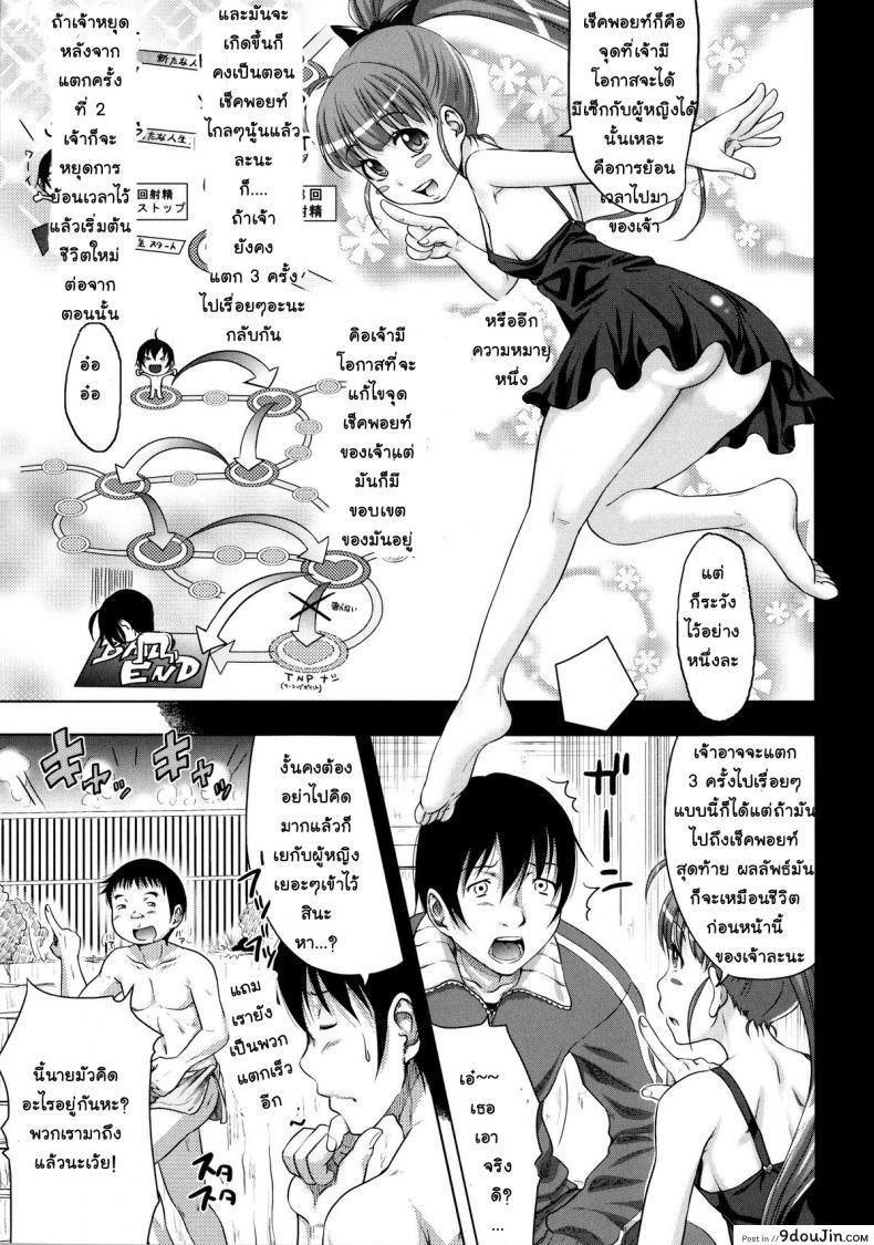 อ่านโดจิน ย้อนเวลา ล่าฮาเร็ม [Takuwan] Turning Point ~Anniversary Edition~ ภาค 3 แปลไทย หน้าที่ 9
