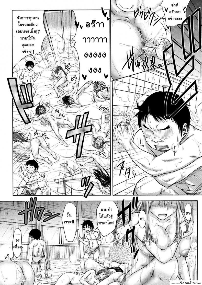 อ่านโดจิน ย้อนเวลา ล่าฮาเร็ม [Takuwan] Turning Point ~Anniversary Edition~ ภาค 3 แปลไทย หน้าที่ 15