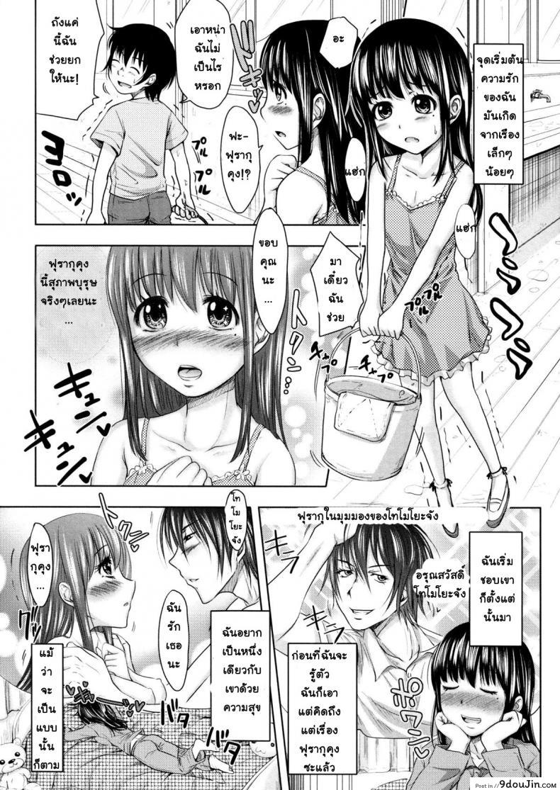 ย้อนเวลา ล่าฮาเร็ม [Takuwan] Turning Point ~Anniversary Edition~ ภาค 4