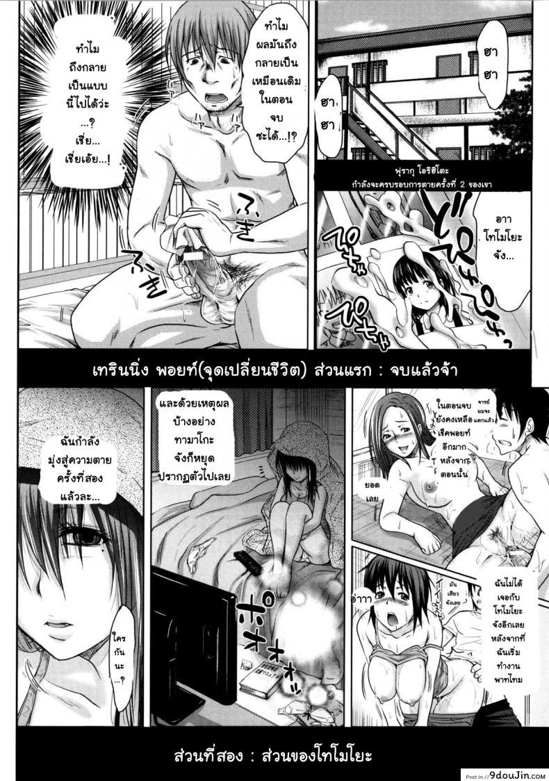 อ่านโดจิน ย้อนเวลา ล่าฮาเร็ม [Takuwan] Turning Point ~Anniversary Edition~ ภาค 4 อ่านฟรี หน้าที่ 18
