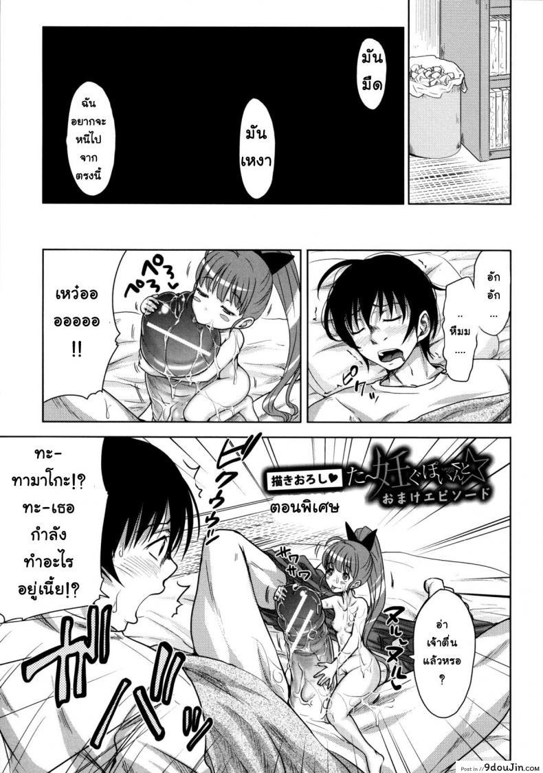 ย้อนเวลา ล่าฮาเร็ม [Takuwan] Turning Point ~Anniversary Edition~ ภาค 45