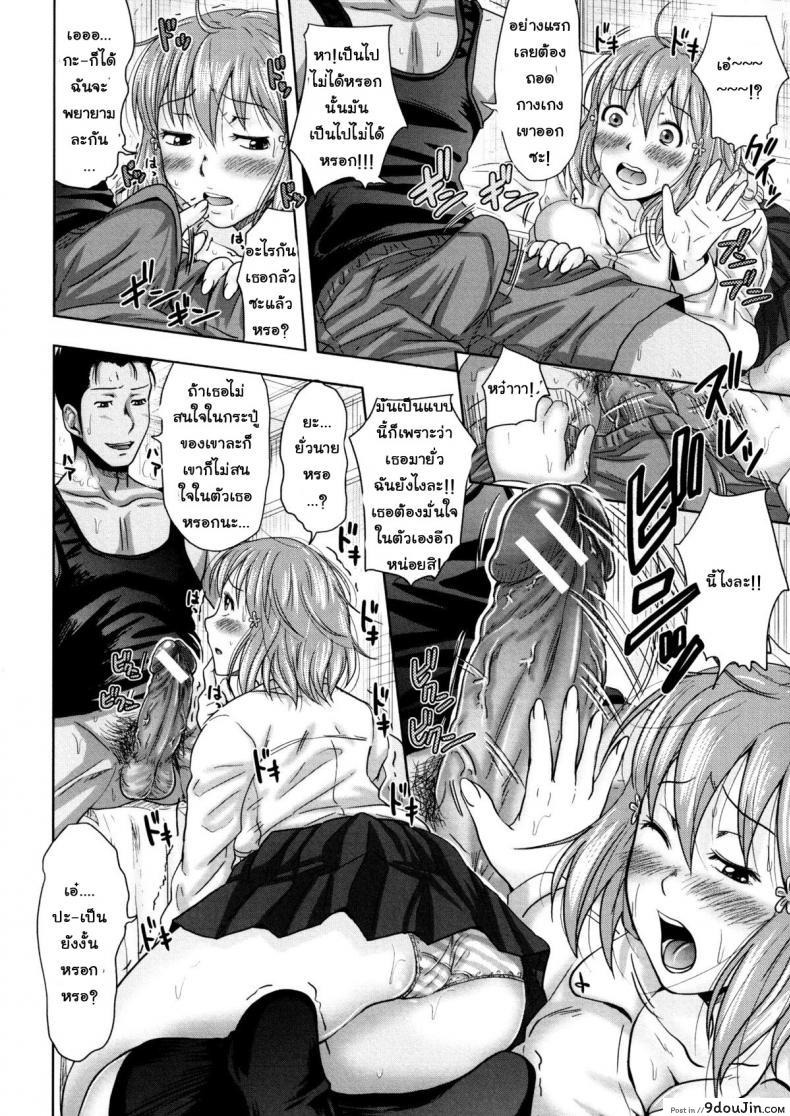 อ่านโดจิน [Takuwan] Turning Point ~Anniversary Edition~ ภาค 45 แปลไทย หน้าที่ 8