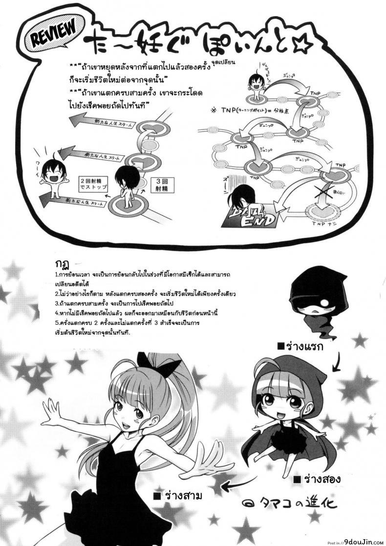 อ่านโดจิน [Takuwan] Turning Point ~Anniversary Edition~ ภาค 45 แปลไทย หน้าที่ 28